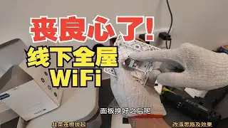 请欣赏4000元的全屋WiFi，最高100M笑死！