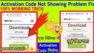 😢ACTIVATION CODE NOT SHOWING||FREE FIRE ADVANCE SERVER ACTIVATION CODE PROBLEM||FF ADVANCE SERVER