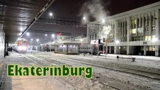 Звуковые объявления на Железнодорожном вокзале Екатеринбурга
