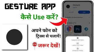 Gesture App Kaise Use Kare || Gesture App Review || How to Use Gesture App