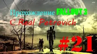 Прохождение Fallout 3 #21 Самопожертвование