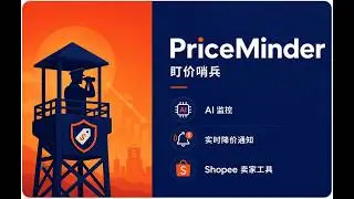 PriceMInder - extension Install | shopee | price monitor | competitor tracking | seller tool