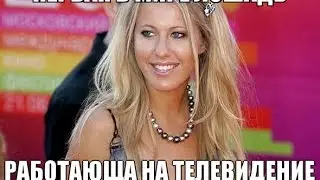почему СОБЧАК ненавидит МИХАЛКОВА