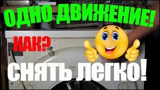 How to remove the cover from the washing machine. Video №10