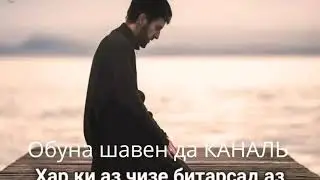 Рафтори🌹 Бадбахтона Бо Модар🍃 Аз🍃 Дасти Занаш🌹