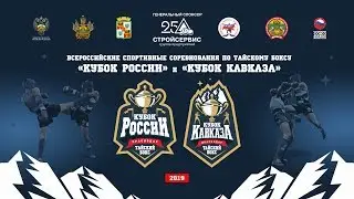 13.09.2019 Ринг А.  Тайский бокс 