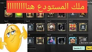 بث مباشر ببجي موبايل رومات واو مستودع تحديات ليفيك pubg mobile live