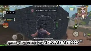 Читы на Lios Last island of survival 