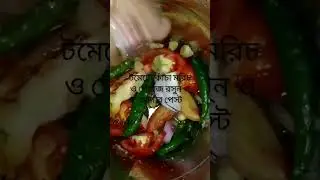 সাইয়াবিনের বড়া দিয়ে সুস্বাদু রেসিপি। #youtubeshorts #tranding #cooking