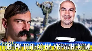 А Украина точно единая?