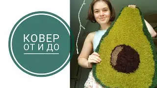 Как сделать ковер тафтинговым пистолетом