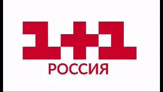 1+1 Россия Логотип
