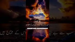 Surah Ikhlas by Mishary Rashid Alafasy |Arabic subtitles and English Translations| #shorts