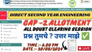 DSE CAP ROUND 2 Allotment ✅|DSE Allotment doubt solving session|direct second year engineering 2024👆