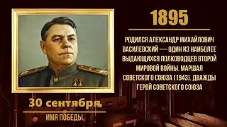 30 сентября в военной истории