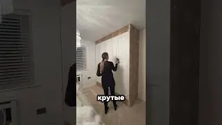 Сборный шкаф по доступной цене #полезно #ремонт #diy #дизайн #интерьер #video #ozon #wb #стиль
