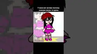 пхпп простите #рек #gacha #animation #втоп #гача #gachaanimation #гачаанимация