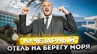 Доходный отель в 30  метрах от моря в Сочи! Апартаменты под ключ в действующем отеле 