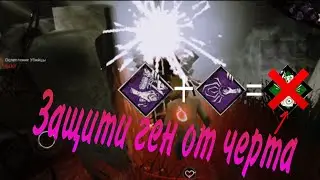 DBD mobile билд 