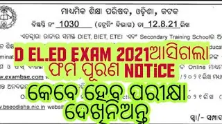 ct exam form fill up date declared| ,d.el.ed exam 2021|ct exam date out