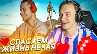 Герман и Нечай играют в PUBG! Как долго выживет НЕЧАЙ?!