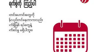 သတင်းတု ဘယ်လို ဖော်ထုတ်မလဲ