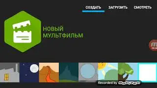 Мы играем Рисуем мультфильмы 2