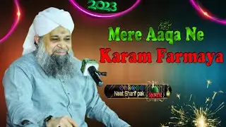 Mere Aaqa Ne Karam Farmaya  Owais Raza Qadri - Sheikh Waseem Mahfil e Naat IN  Faisalabad 2023