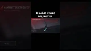 отдам этот нож