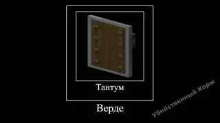 Это тантум верде форте