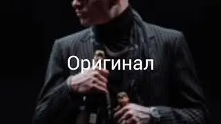 Сделал бит morgenstern cristal & МОЁТ за 1 минуту
