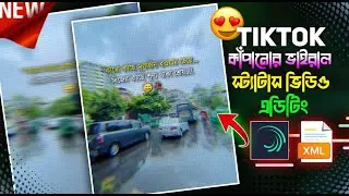 Alight Motion দিয়ে ট্রেন্ডিং স্ট্যাটাস ভিডিও 🔥 || Alight Motion Pro Status Video Edit ✨ on 
