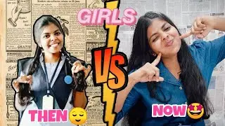 THEN😌VS NOW🤩|GIRLS💃|Sharmila George