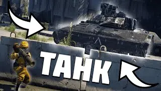 ГАЙД! КАК ПРАВИЛЬНО ВЗОРВАТЬ ТАНК в РАСТ/RUST!