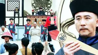 豪紳貪污害死數千百姓以為無人知曉，縣太爺找到關鍵證據，怒斬豪紳以平百姓怨憤！🔥Movie