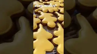 🍁 Процесс в процессе. Готовим имбирные пряники на 1 сентября и День учителя