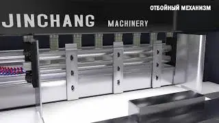 GrossMaster - линия для производства гофрокоробов (гофротары) компьютеризированная | Петромаш Сервис