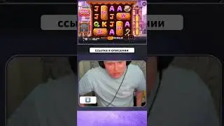 #заносынедели #казино #казиноонлайн
