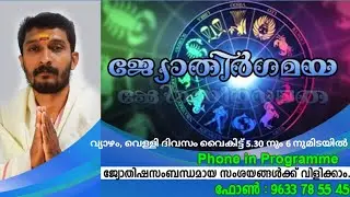 " ജ്യോതിർഗമയ" phone in Programme  (EPISODE - 06)