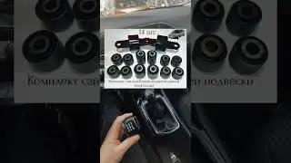Багатоважільна підвіска VS Балка #гаражі #майстерня #сто