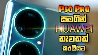 Huawei P50 Pro |  The Legend is Back! 😍