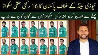 Pakistan final 16 member squad against New Zealand 2023