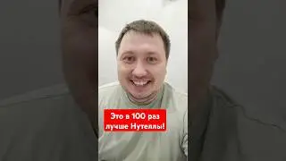 Жаль, что я на диете😭 #калининград #еда #похудение