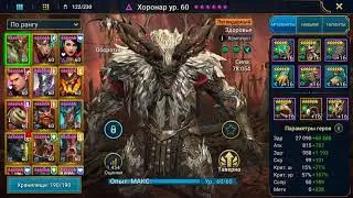 raid shadow legends моя коллекция Войд  Легенд за 1,5 года