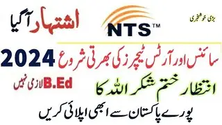 NTS Govt. Teaching Jobs - BS-16 | Online Apply | Male/Female | Age 22-45 | #NTS