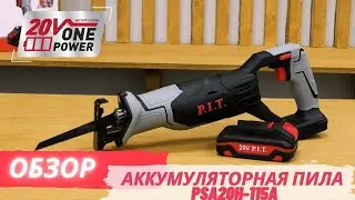 ОБЗОР! Аккумуляторная сабельная пила PIT PSA20H-115A