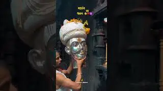 🌙महादेव का श्रावण….🚩#mahadev #mahadevstatus #shorts #short #viral