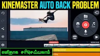 How to Fix Kinemaster Auto Back Problem Tamil