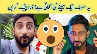 MrHow Monthly Income From YouTube! 🤑 Jo Aap Ko Pagal Kardegi