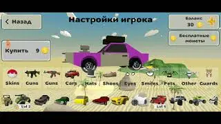 Топ 3 игры похожие на игру чикен ган!!!!!